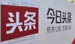 今日头条视频不能播放解决教程 今日头条视频播放不了怎么回事