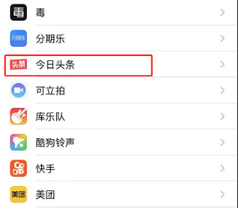 今日头条视频不能播放解决教程