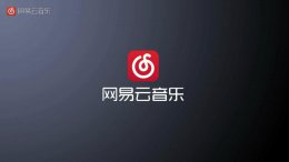 手机网易云uid在哪里看 网易云音乐uid在哪详细介绍