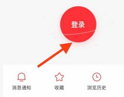 今日头条推荐设置教程 今日头条在哪里设置最新消息推荐