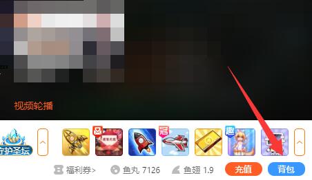 斗鱼荧光棒赠送方法