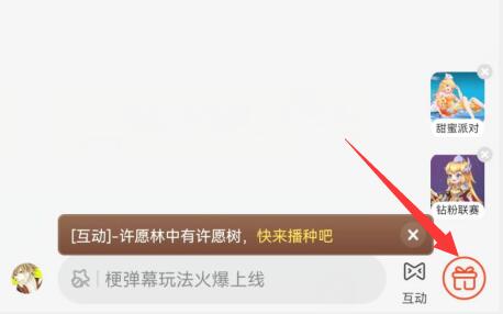 斗鱼荧光棒赠送方法
