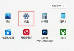 win11文档删除方法 win 11系统怎么删东西