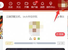 斗鱼手机直播教程 斗鱼lol直播方法