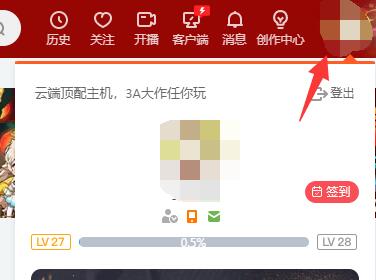 斗鱼lol直播方法