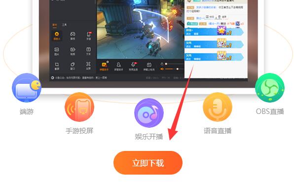 斗鱼lol直播方法