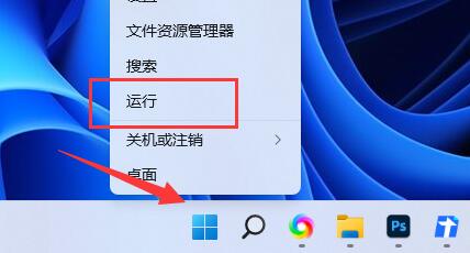 win11没有word文档解决教程