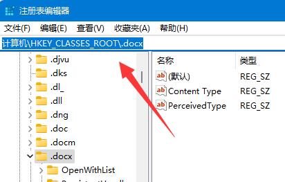 win11没有word文档解决教程