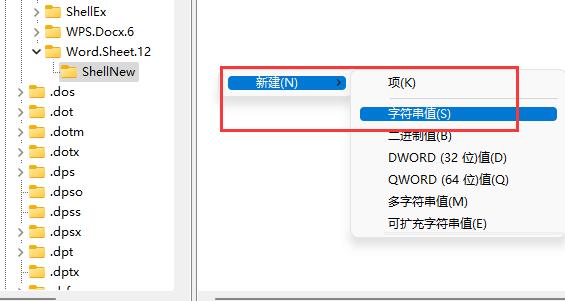 win11没有word文档解决教程
