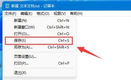 win11自动保存 win11文档自动保存方法