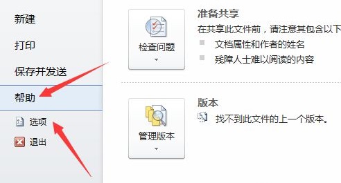 win11文档自动保存方法