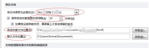 win11文档自动保存方法