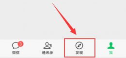 怎样注册微信商家收款二维码 微信注册申请商家收款二维码方法