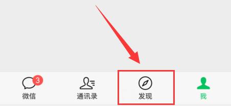 微信注册申请商家收款二维码方法