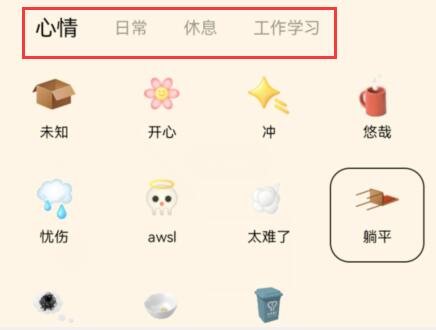 啫喱app状态切换方法