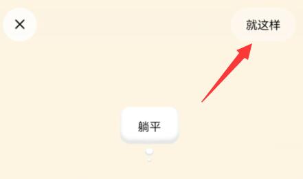 啫喱app状态切换方法
