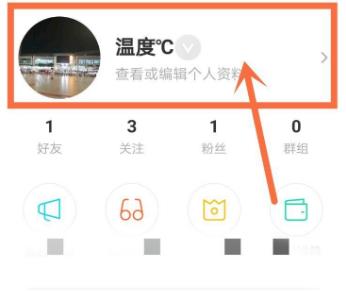 陌陌上怎么约人详细操作教程