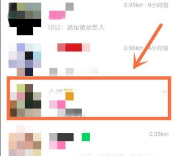 陌陌上怎么约人详细操作教程