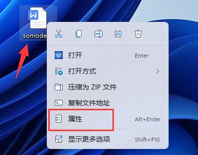 win11文档加密详细方法