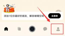 啫喱注销方法 啫喱怎么注销账号
