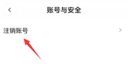 啫喱注销方法