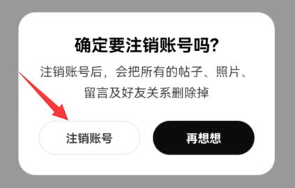 啫喱注销方法
