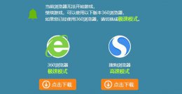 浏览器无法玩4399 win11自带浏览器玩不了4399解决教程