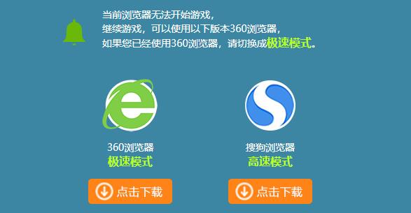 win11自带浏览器玩不了4399解决教程