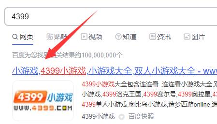 win11自带浏览器玩不了4399解决教程