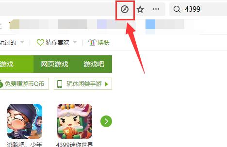 win11自带浏览器玩不了4399解决教程