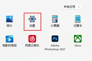 win11自带清理垃圾使用方法