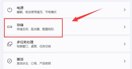 win11自带清理垃圾使用方法