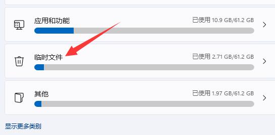 win11自带清理垃圾使用方法