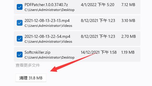 win11自带清理垃圾使用方法