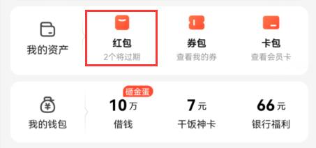 饿了么兑换码使用方法