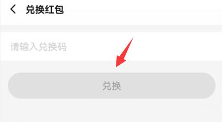 饿了么兑换码使用方法