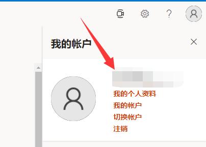 win11自带office激活方法