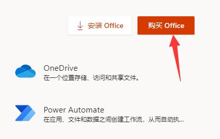 win11自带office激活方法