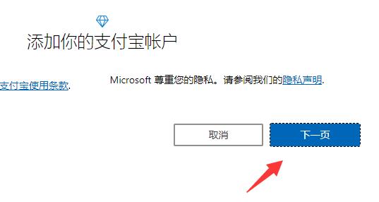 win11自带office激活方法
