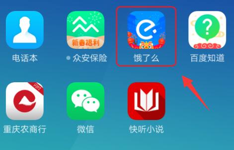 饿了么免密支付取消方法