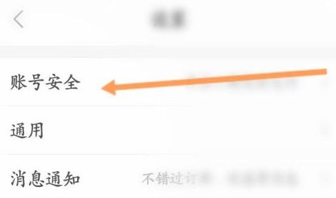 饿了么免密支付取消方法