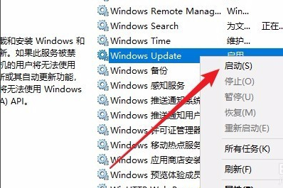 win10版本1903无法更新升级的解决教程
