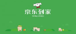 京东到家可以自提吗 京东到家怎么选择自提