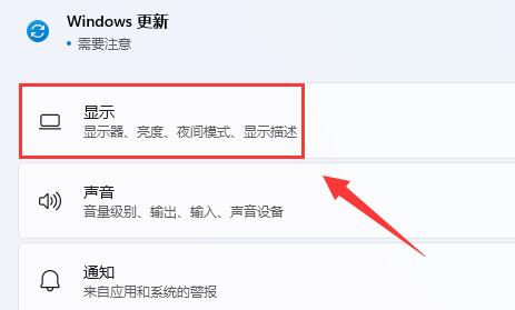win11扩展屏幕黑屏解决教程