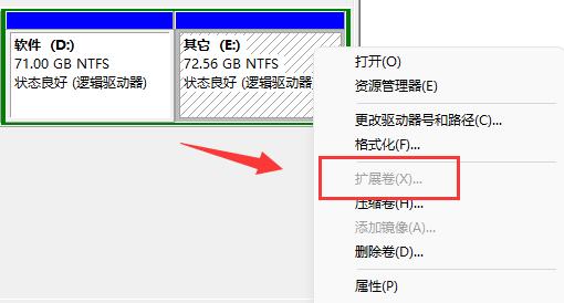 windows11扩展卷灰色解决教程
