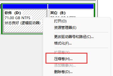 windows11扩展卷灰色解决教程