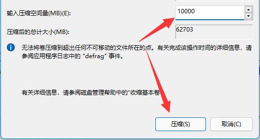 windows11扩展卷灰色解决教程