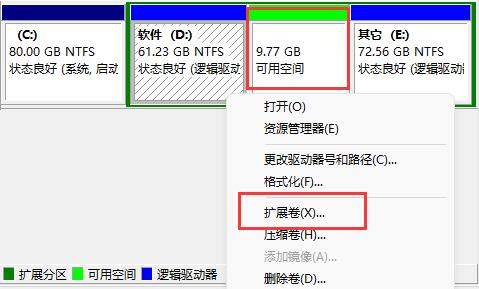 windows11扩展卷灰色解决教程