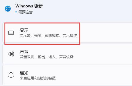 win11扩展屏幕设置方法