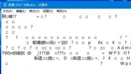 win11文档乱码解决教程 windows乱码怎么解决